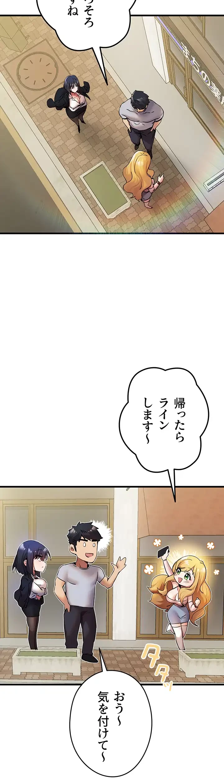 いきなり知らない人とシろって!? 第23話 - 38