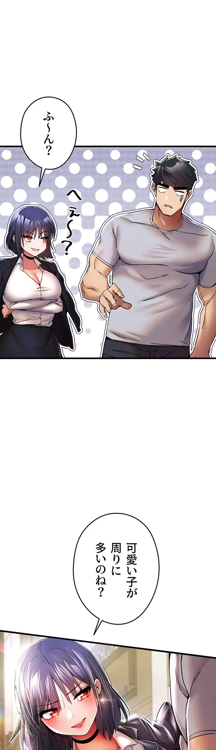 いきなり知らない人とシろって!? 第23話 - 39