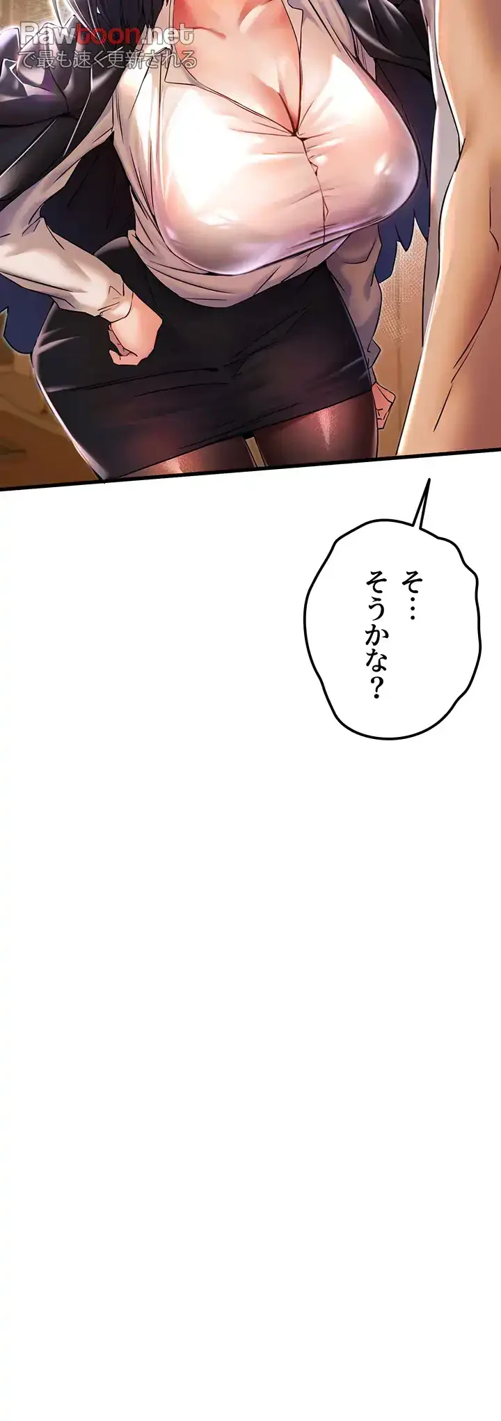 いきなり知らない人とシろって!? 第23話 - 40