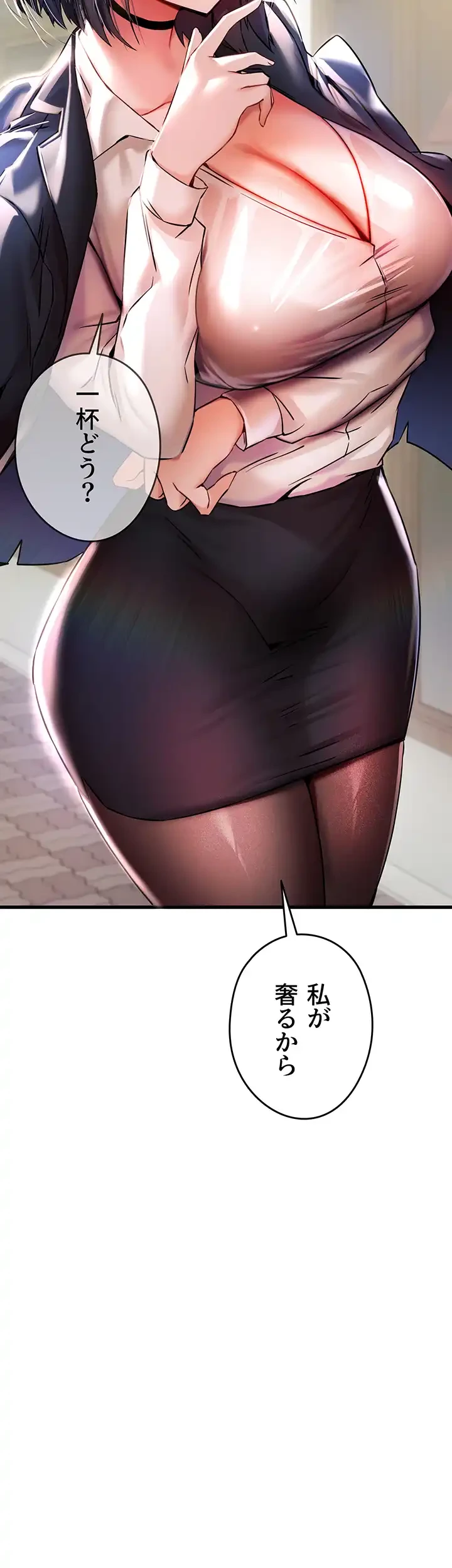 いきなり知らない人とシろって!? 第23話 - 42