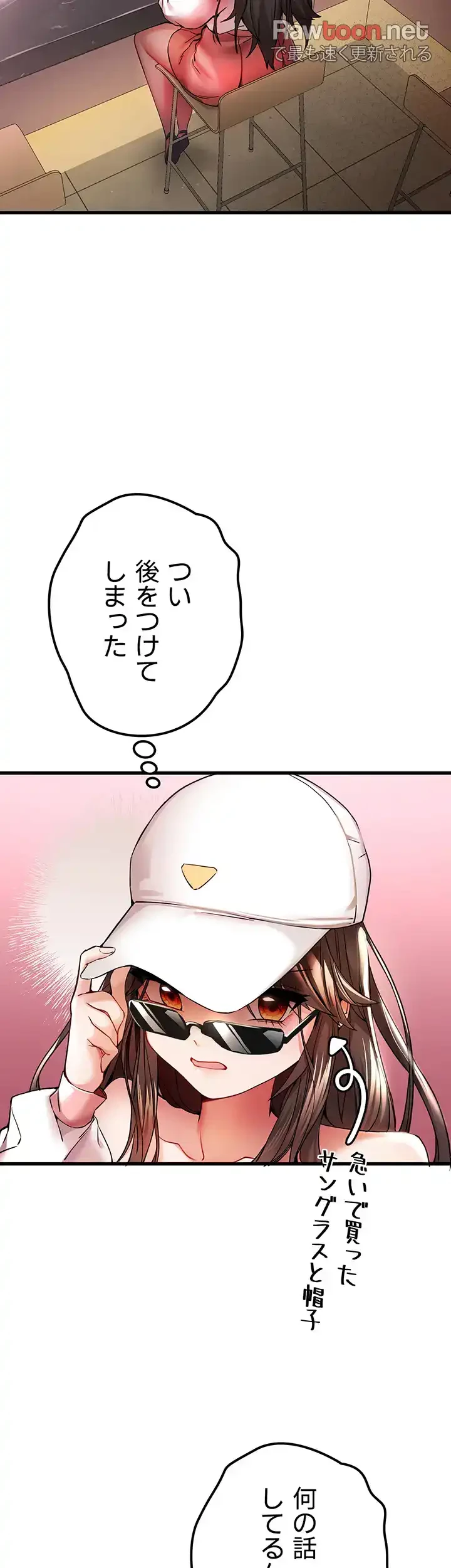 いきなり知らない人とシろって!? 第23話 - 44