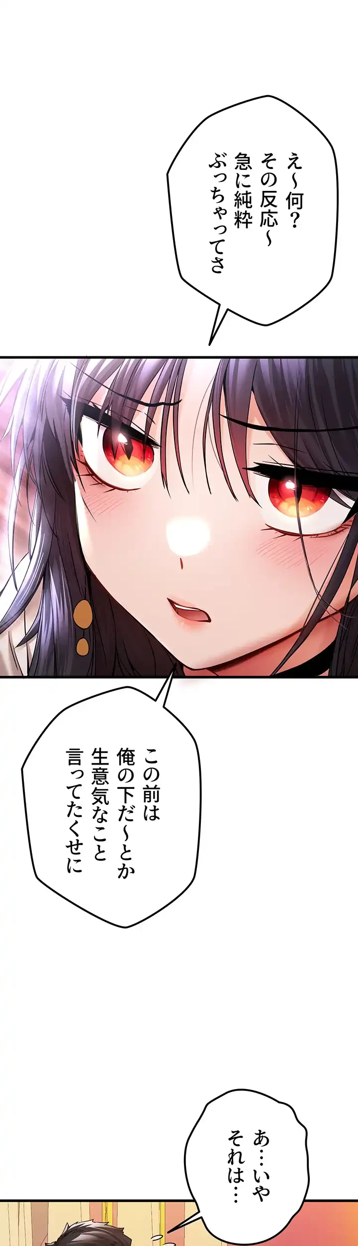 いきなり知らない人とシろって!? 第24話 - 13