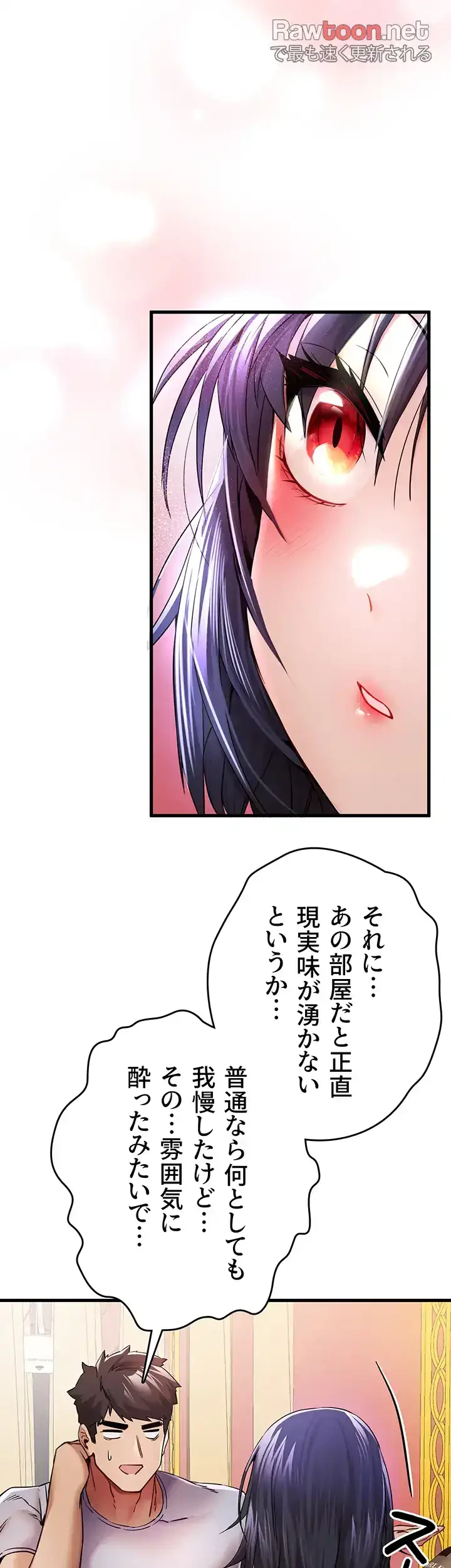 いきなり知らない人とシろって!? 第24話 - 15