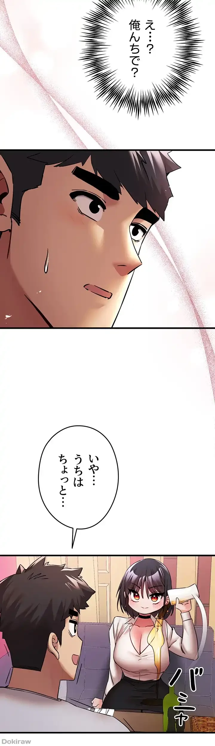 いきなり知らない人とシろって!? 第24話 - 21