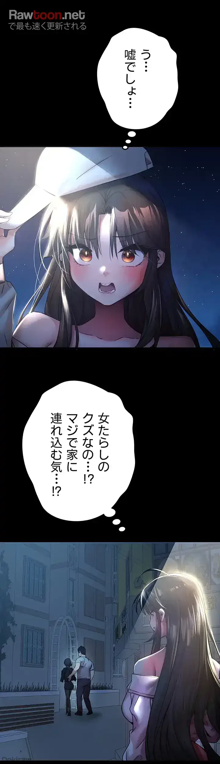 いきなり知らない人とシろって!? 第24話 - 26