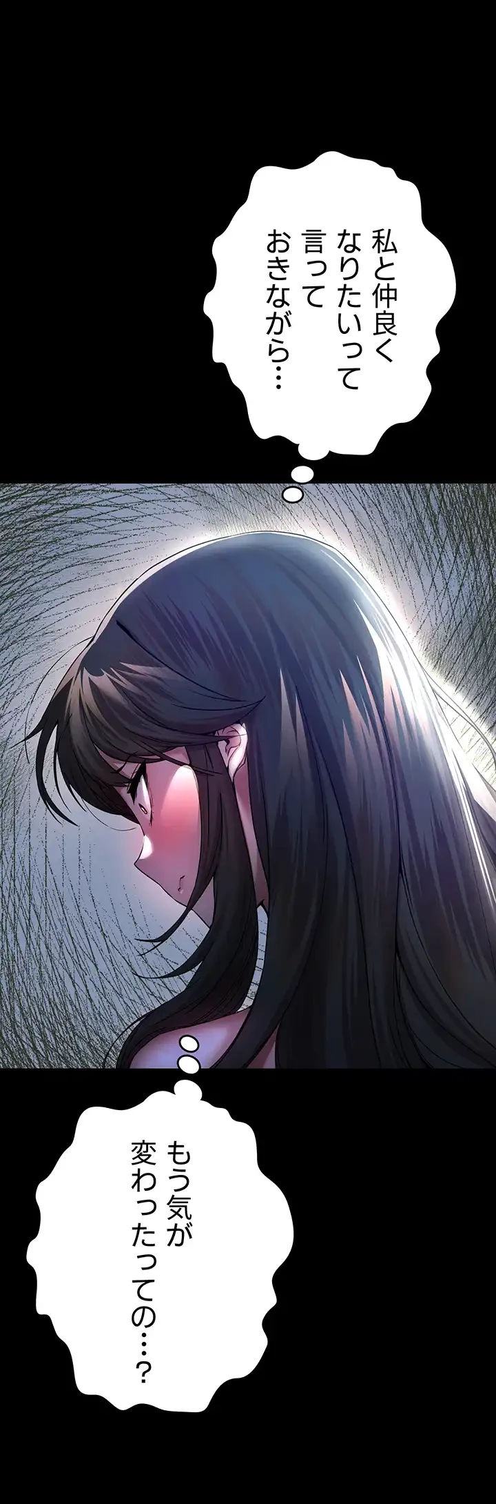 いきなり知らない人とシろって!? 第24話 - 27