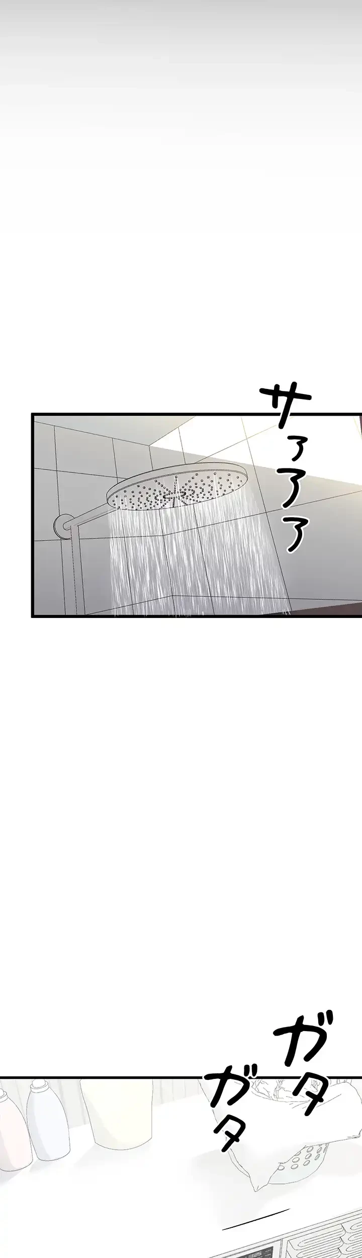 いきなり知らない人とシろって!? 第24話 - 29