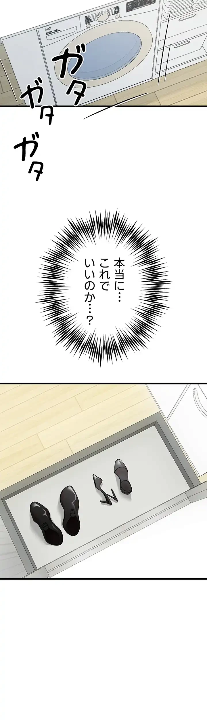 いきなり知らない人とシろって!? 第24話 - 30