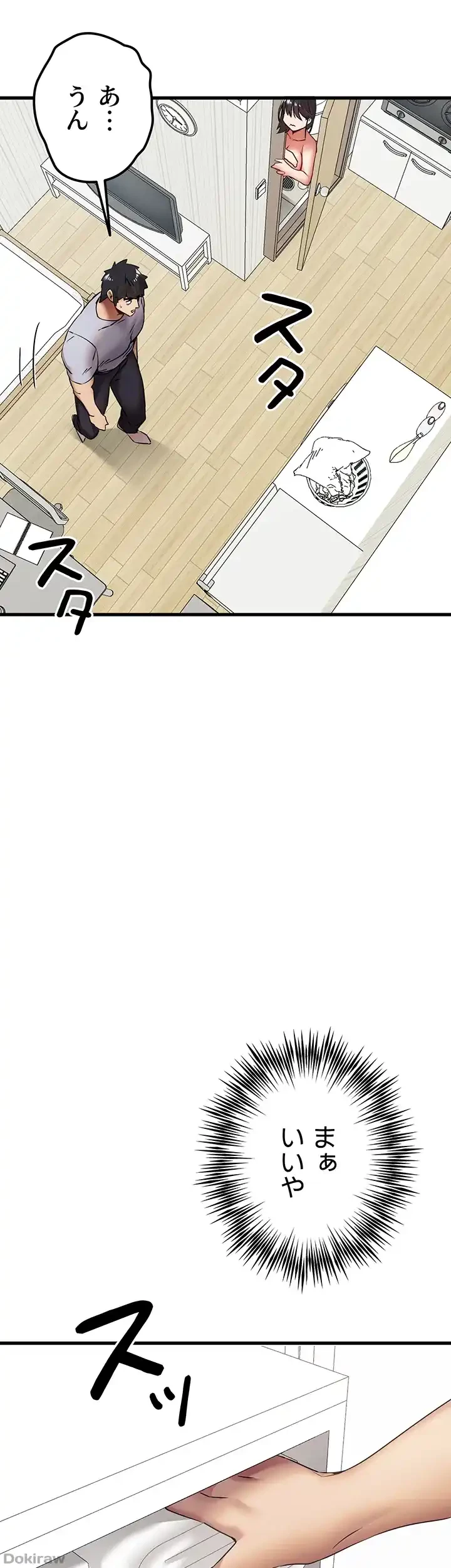 いきなり知らない人とシろって!? 第24話 - 36