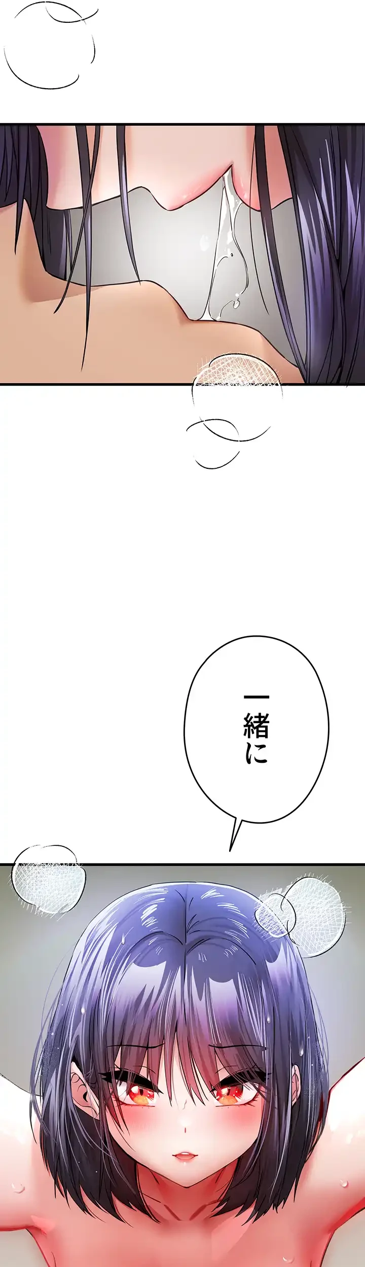 いきなり知らない人とシろって!? 第25話 - 2