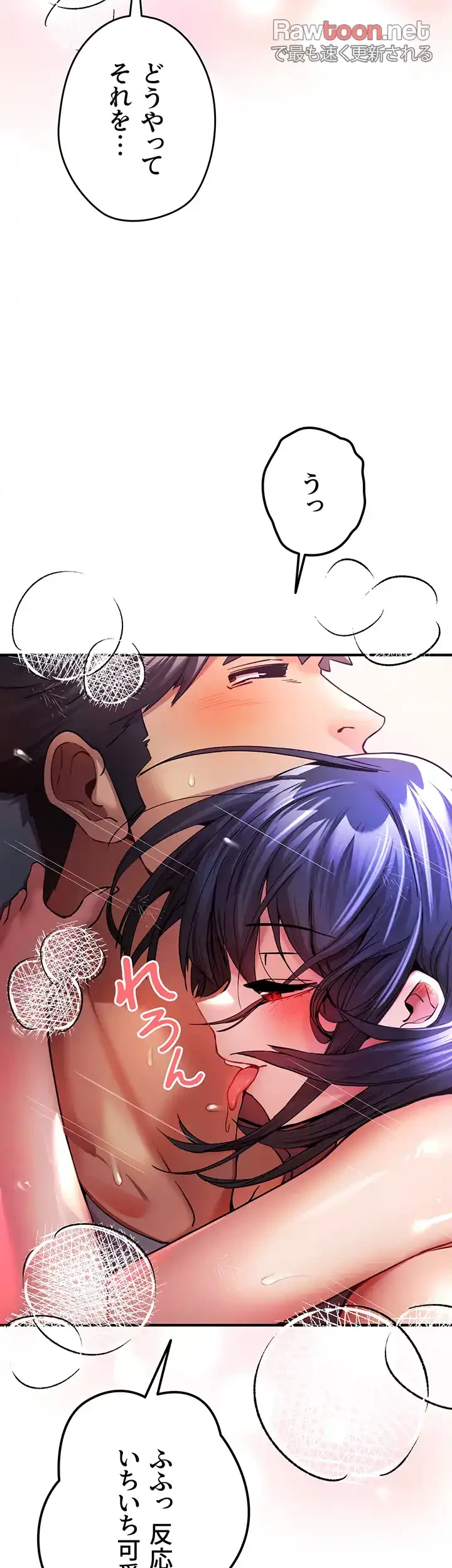 いきなり知らない人とシろって!? 第25話 - 8