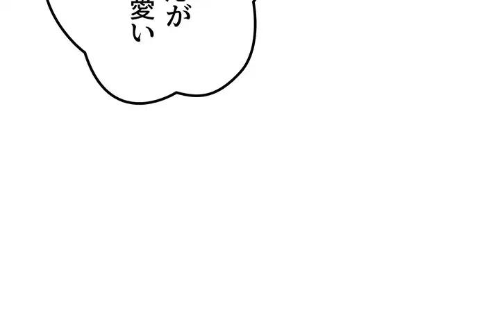 いきなり知らない人とシろって!? 第25話 - 9