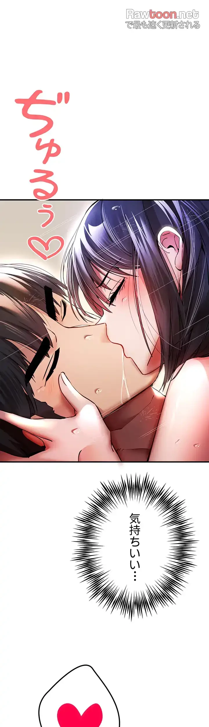 いきなり知らない人とシろって!? 第25話 - 15