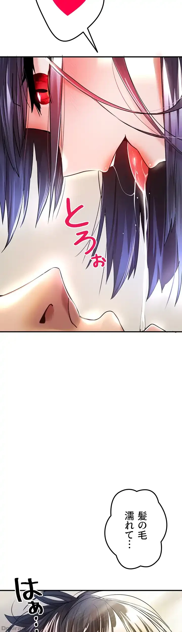 いきなり知らない人とシろって!? 第25話 - 16