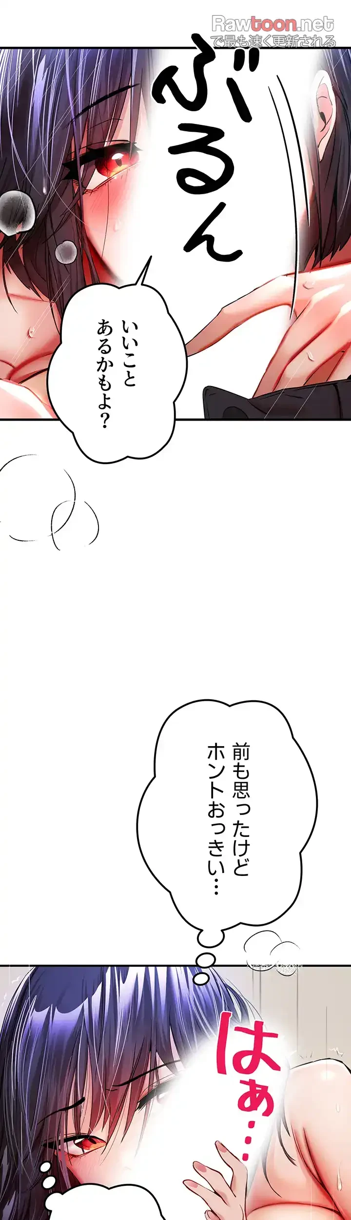 いきなり知らない人とシろって!? 第25話 - 22