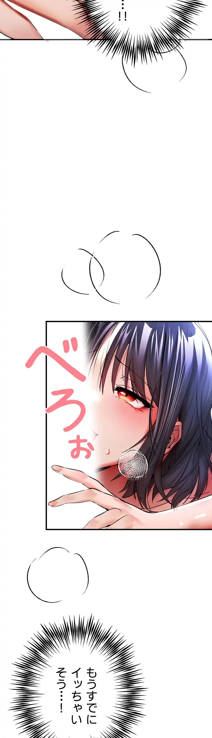 いきなり知らない人とシろって!? 第25話 - 27