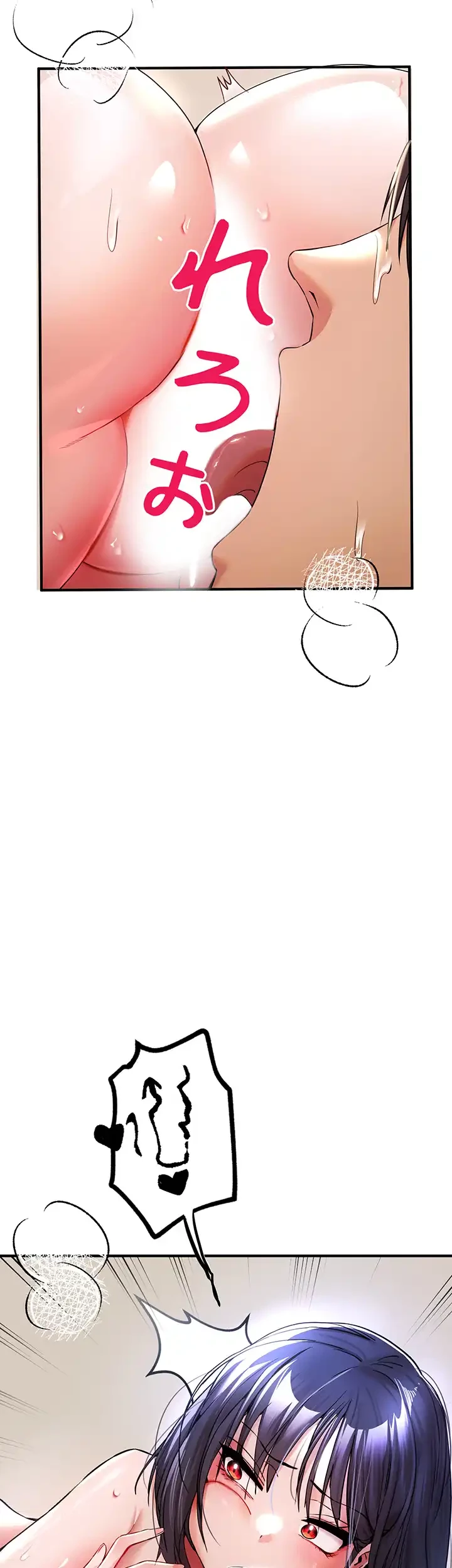 いきなり知らない人とシろって!? 第25話 - 29