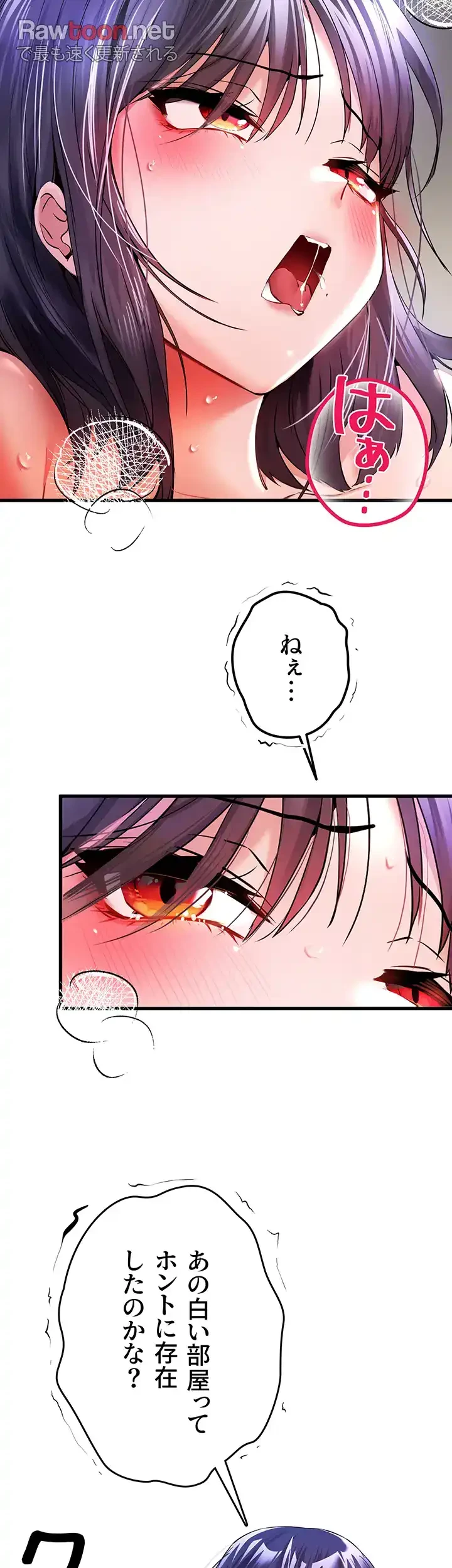 いきなり知らない人とシろって!? 第25話 - 33