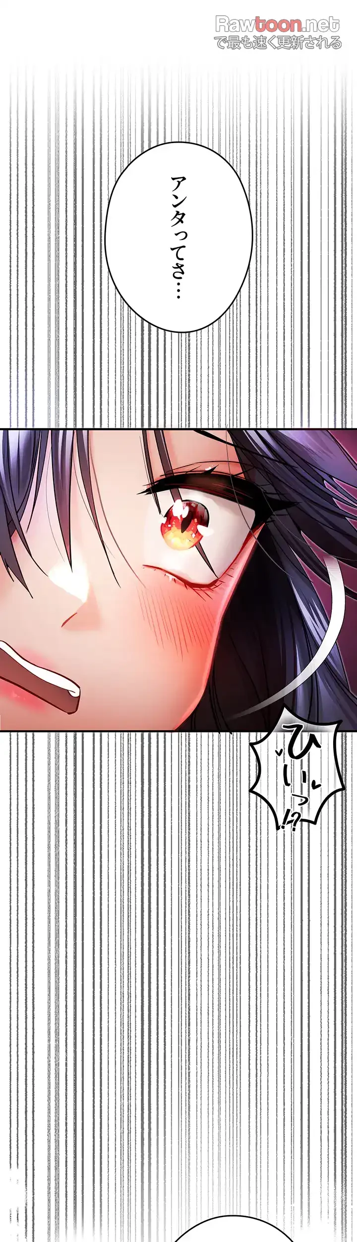 いきなり知らない人とシろって!? 第25話 - 37