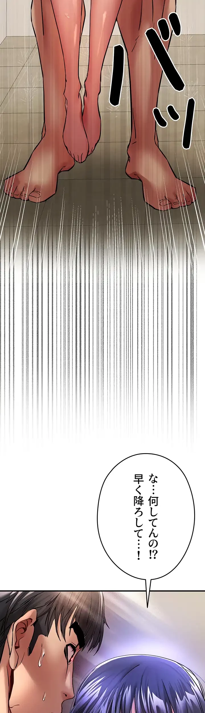 いきなり知らない人とシろって!? 第25話 - 39