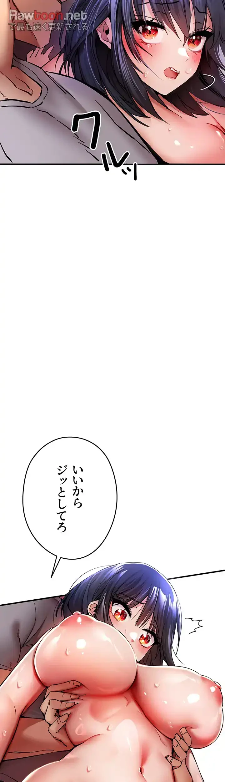 いきなり知らない人とシろって!? 第25話 - 40