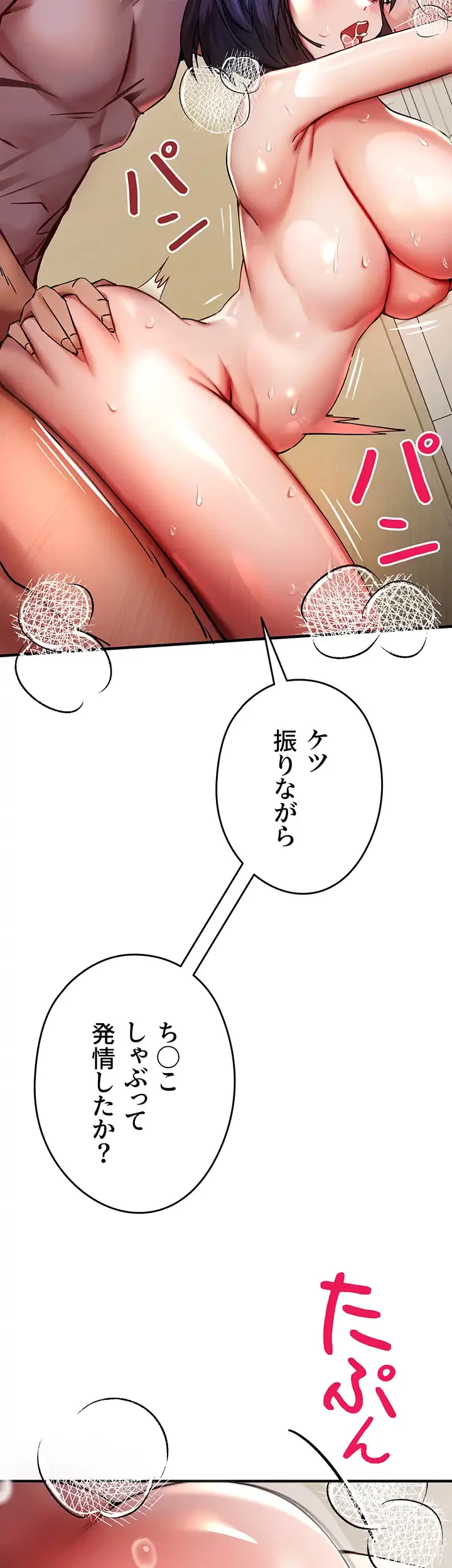 いきなり知らない人とシろって!? 第25話 - 49