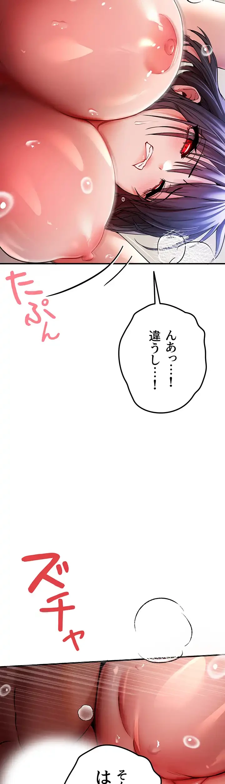 いきなり知らない人とシろって!? 第25話 - 50