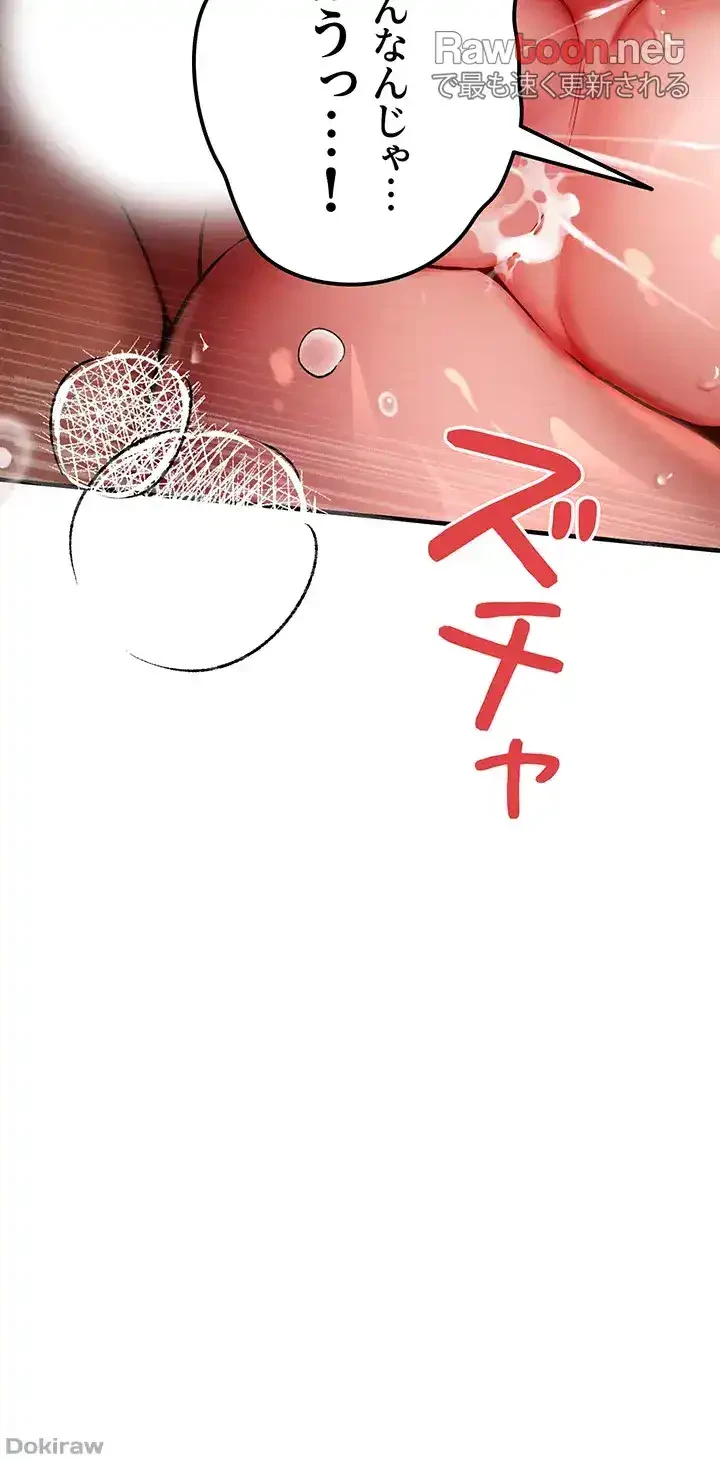 いきなり知らない人とシろって!? 第25話 - 51