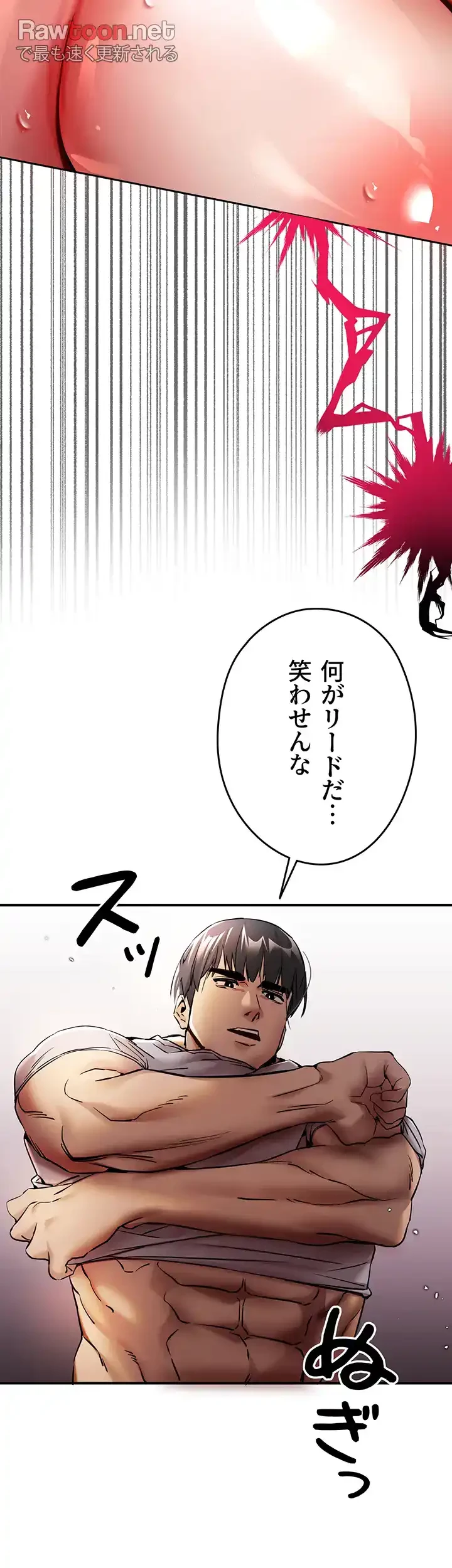 いきなり知らない人とシろって!? 第25話 - 55