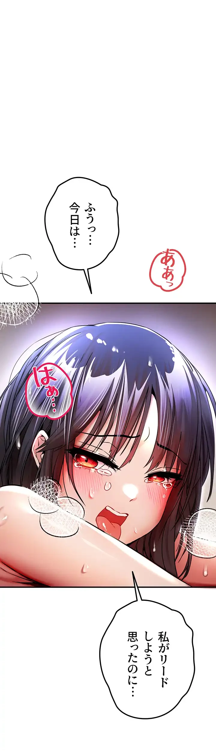 いきなり知らない人とシろって!? 第26話 - 2