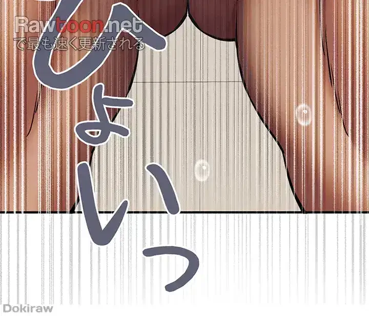 いきなり知らない人とシろって!? 第26話 - 11