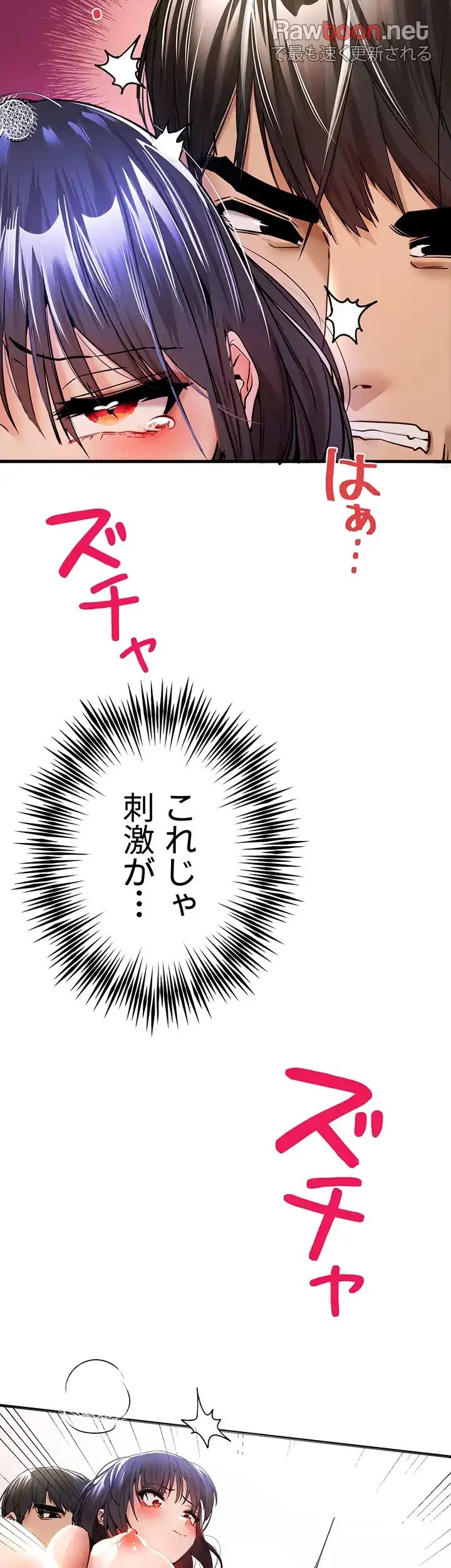 いきなり知らない人とシろって!? 第26話 - 15