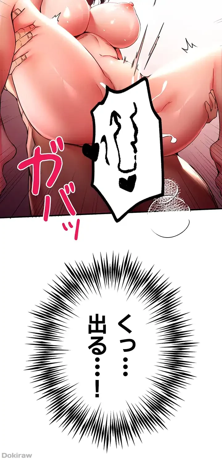 いきなり知らない人とシろって!? 第26話 - 16