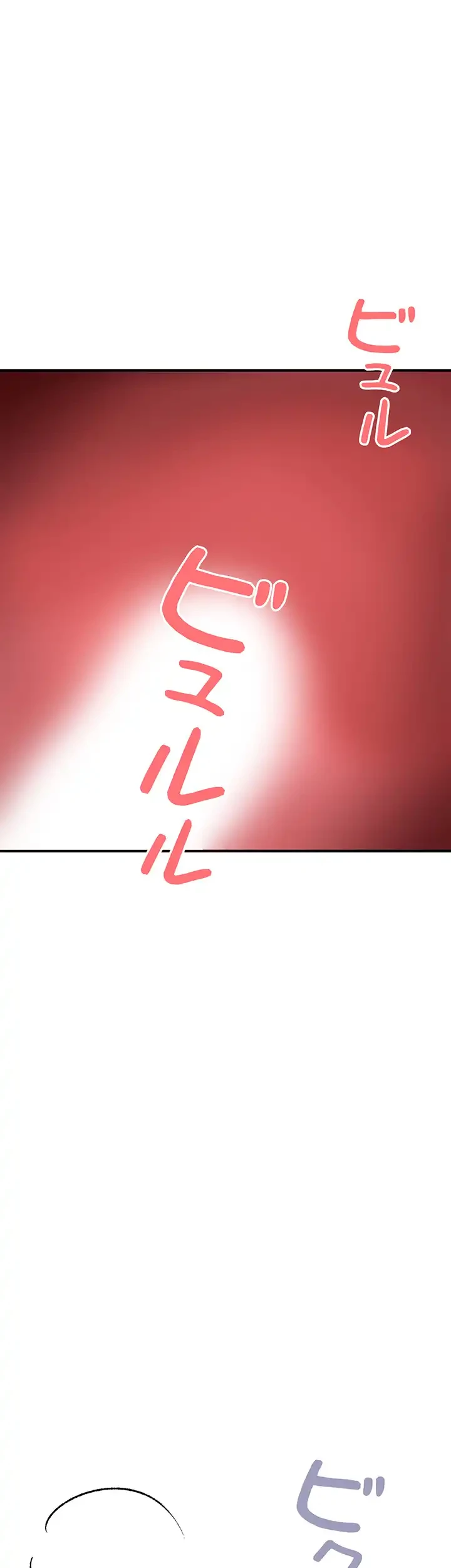 いきなり知らない人とシろって!? 第26話 - 17