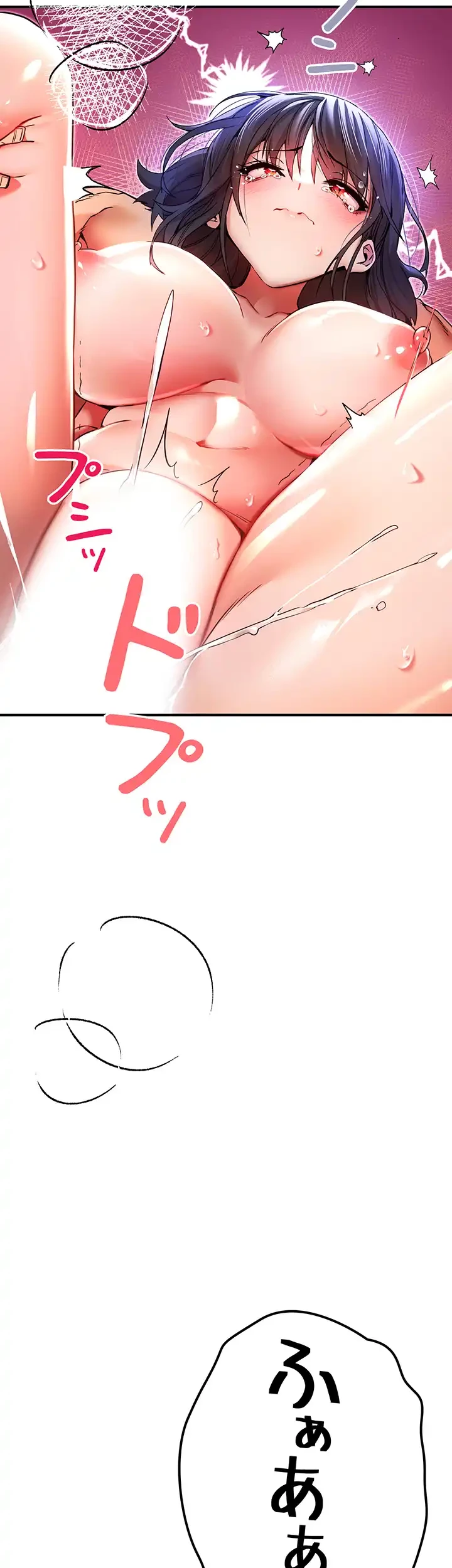 いきなり知らない人とシろって!? 第26話 - 18