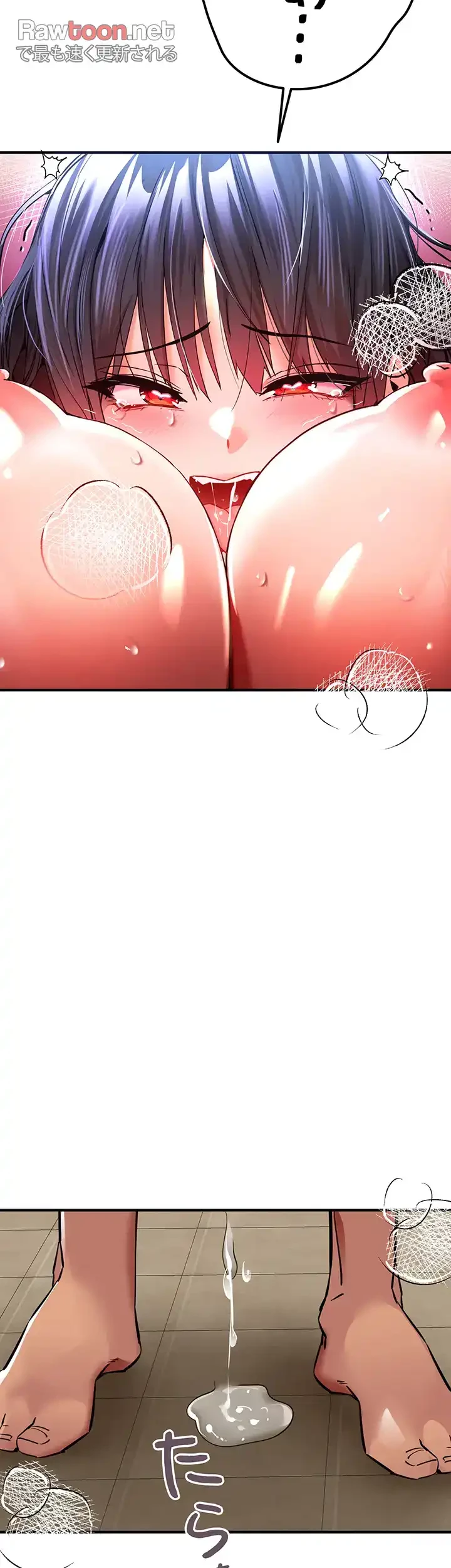 いきなり知らない人とシろって!? 第26話 - 19