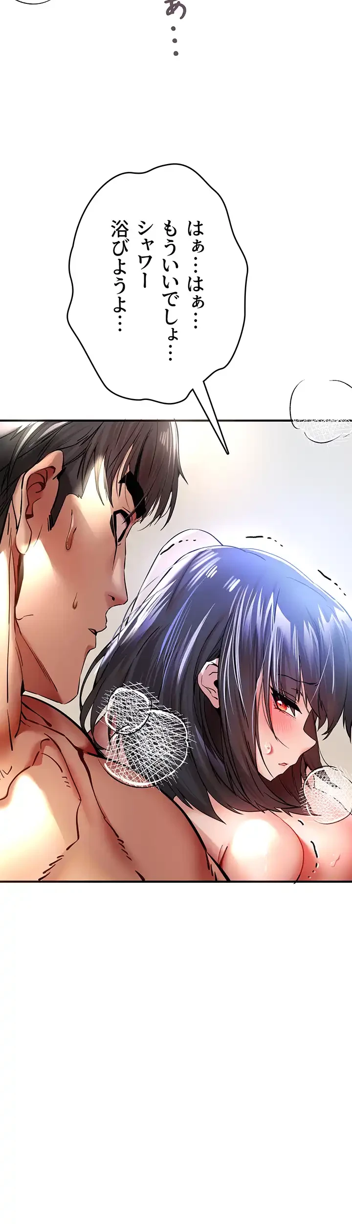 いきなり知らない人とシろって!? 第26話 - 20