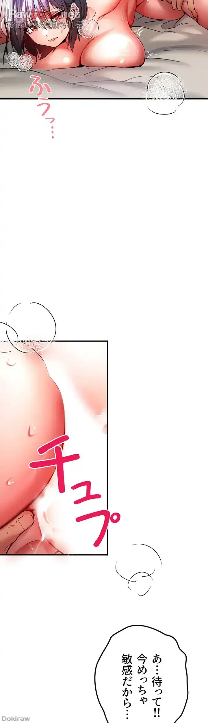 いきなり知らない人とシろって!? 第26話 - 26