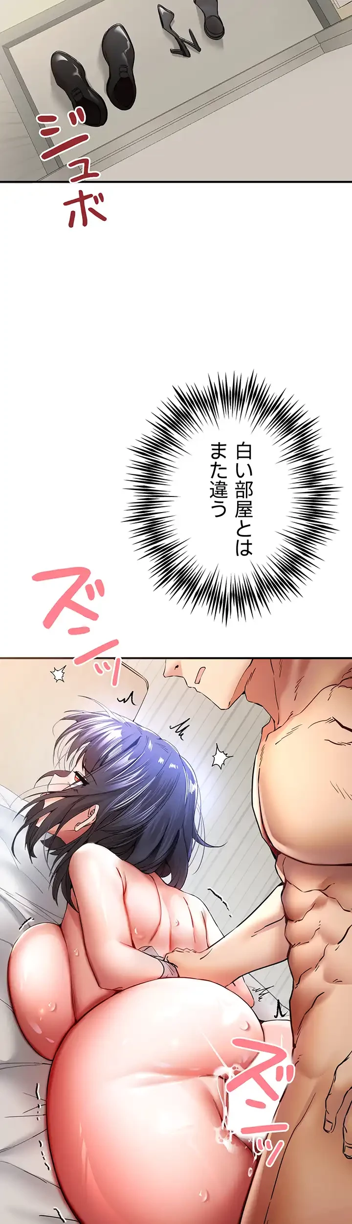 いきなり知らない人とシろって!? 第26話 - 30