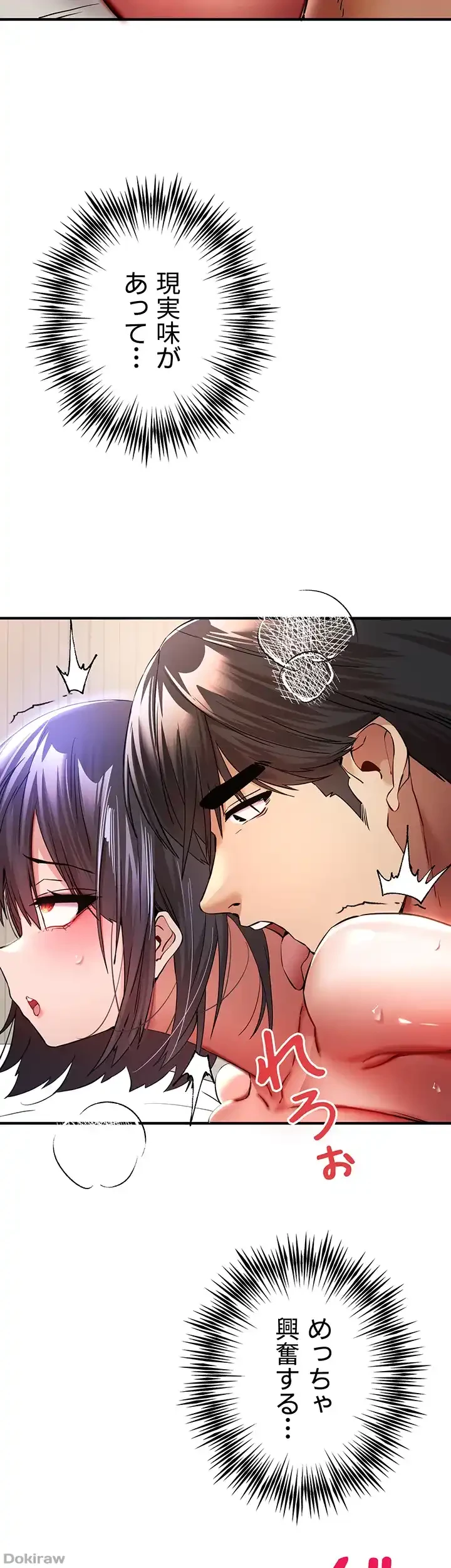 いきなり知らない人とシろって!? 第26話 - 31