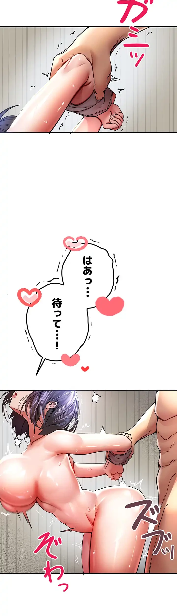 いきなり知らない人とシろって!? 第26話 - 32