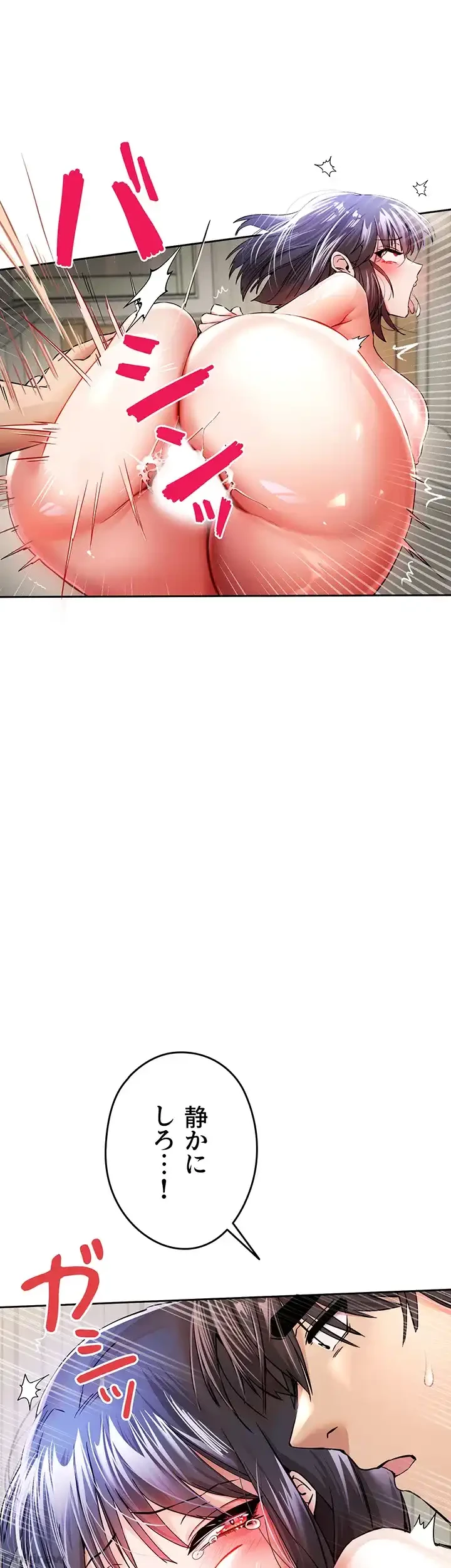 いきなり知らない人とシろって!? 第26話 - 36