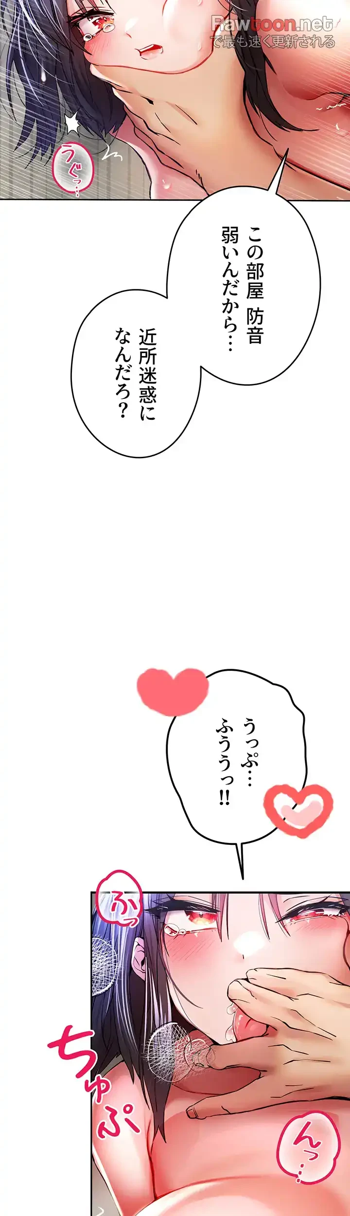 いきなり知らない人とシろって!? 第26話 - 37