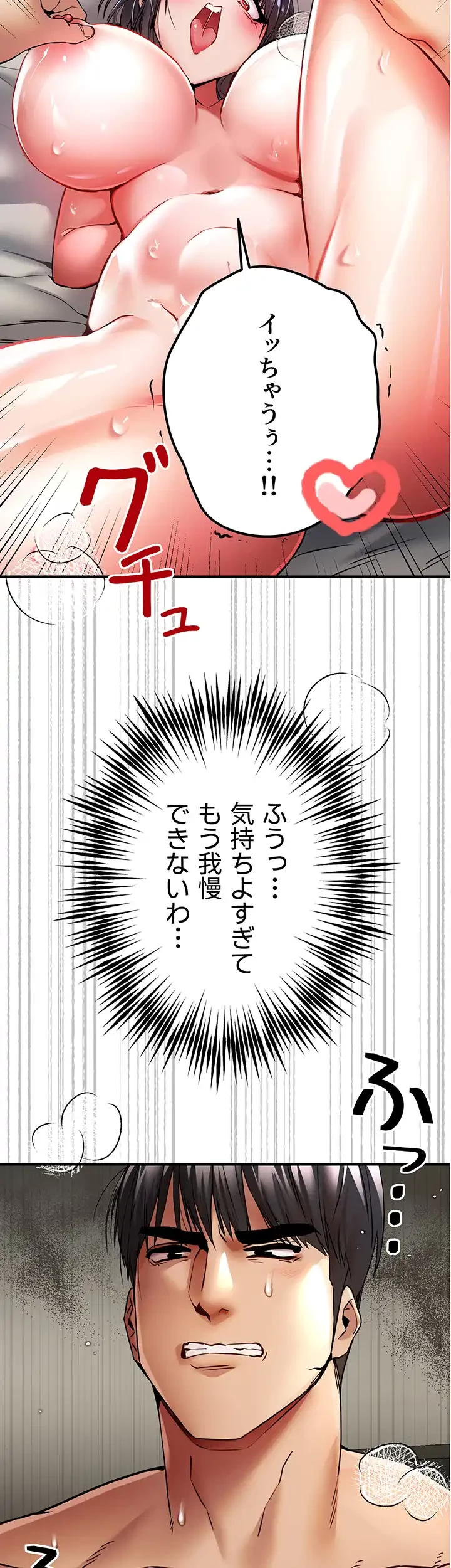 いきなり知らない人とシろって!? 第26話 - 42