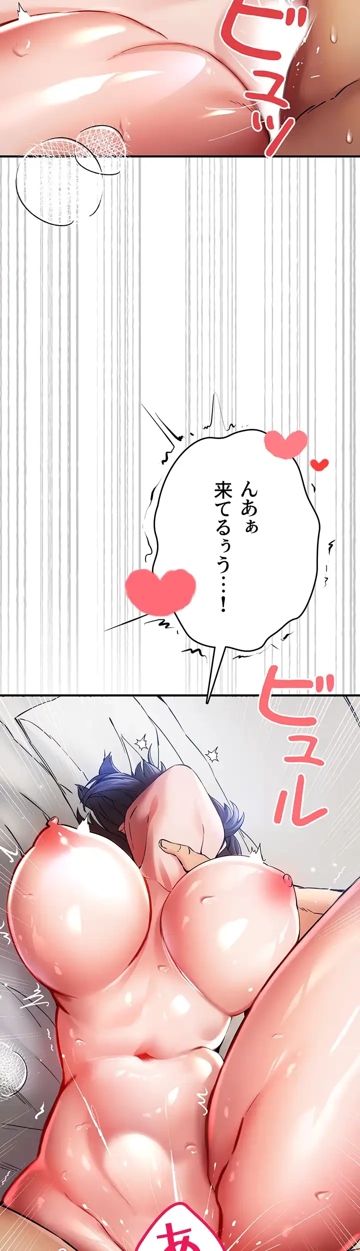 いきなり知らない人とシろって!? 第26話 - 45