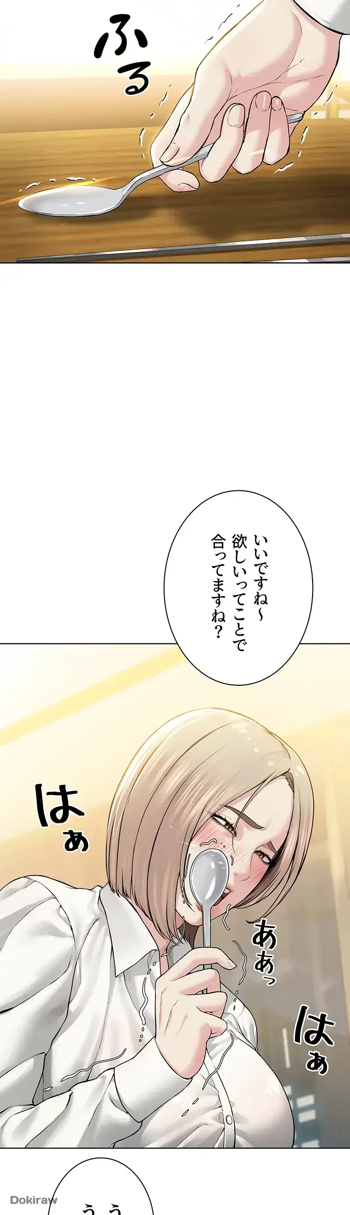 教祖様に身を捧げよ 第27話 - 2