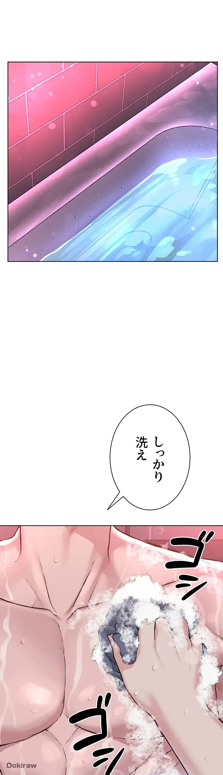 教祖様に身を捧げよ 第27話 - 7