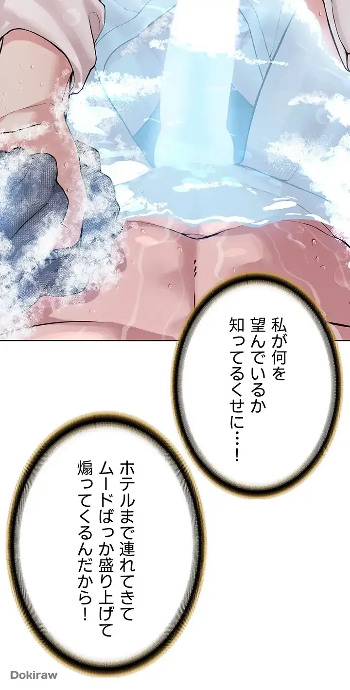教祖様に身を捧げよ 第27話 - 10