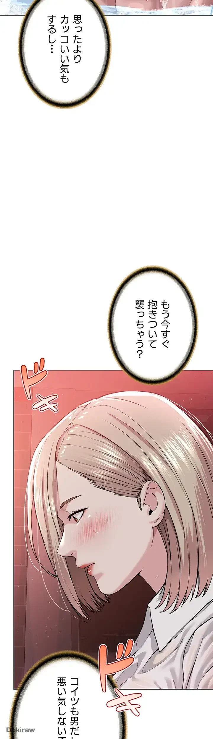 教祖様に身を捧げよ 第27話 - 12