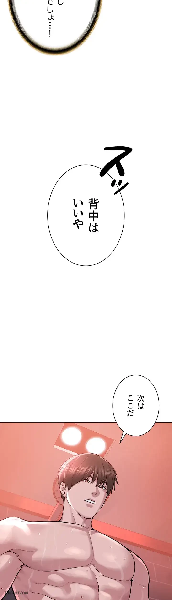教祖様に身を捧げよ 第27話 - 13